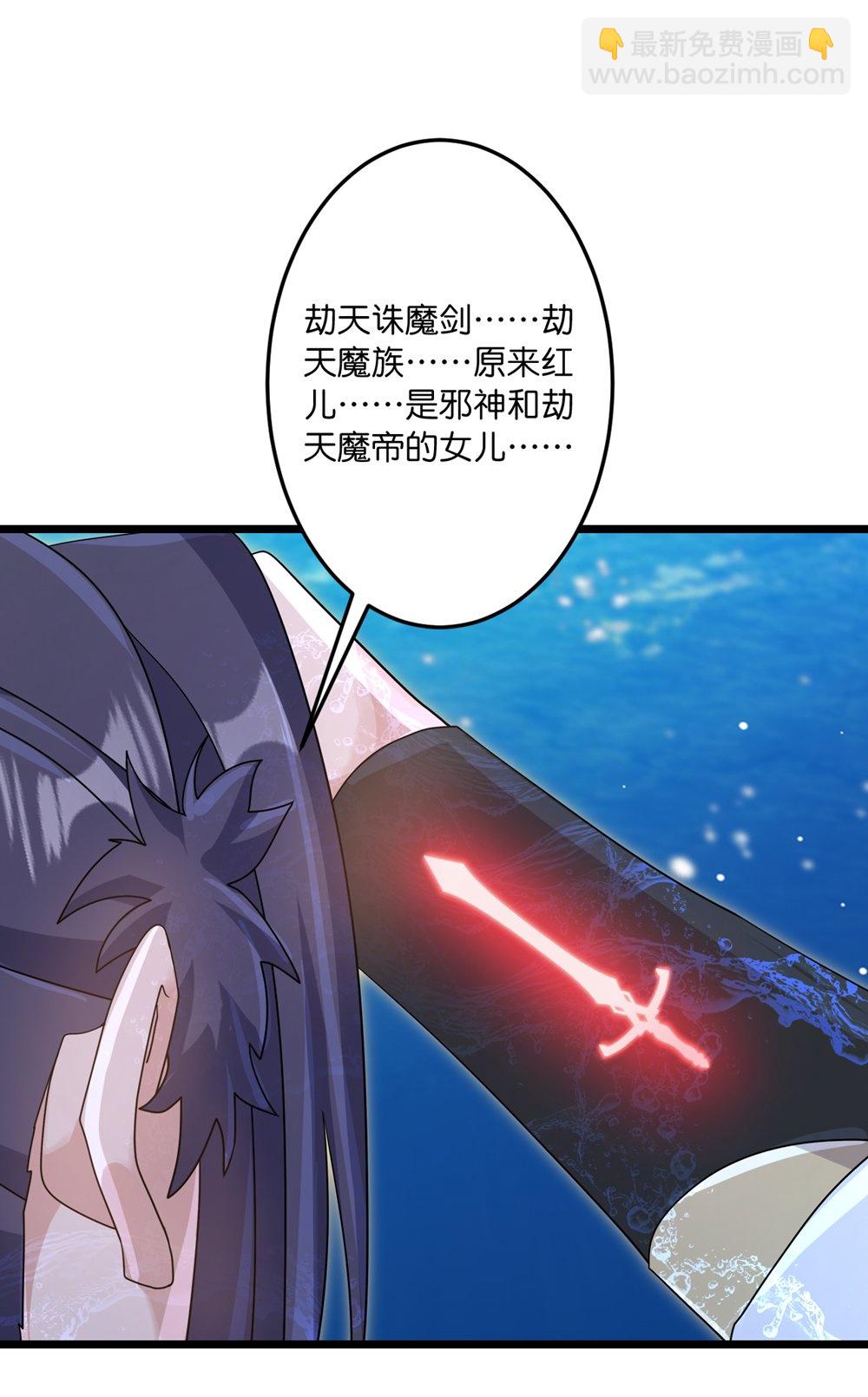 🍗逆天邪神 第745话 太古秘史（上） 第37页