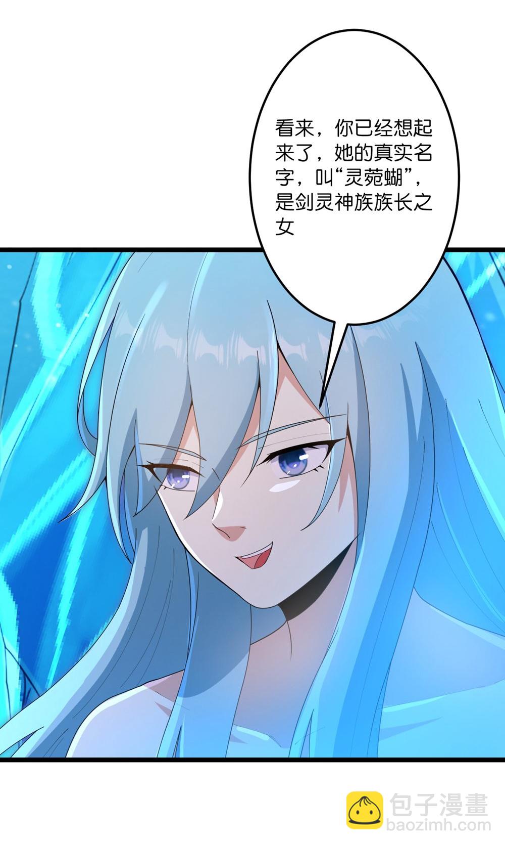🍗逆天邪神 第745话 太古秘史（上） 第38页