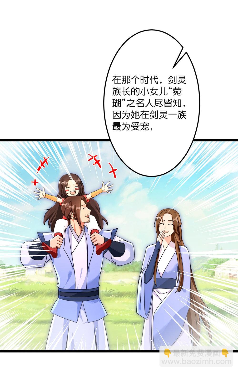 🍗逆天邪神 第745话 太古秘史（上） 第40页