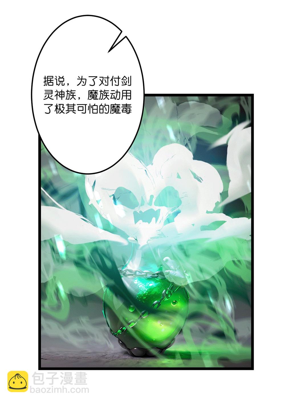 🍗逆天邪神 第745话 太古秘史（上） 第45页