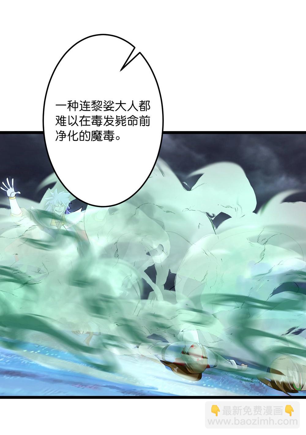 🍗逆天邪神 第745话 太古秘史（上） 第46页