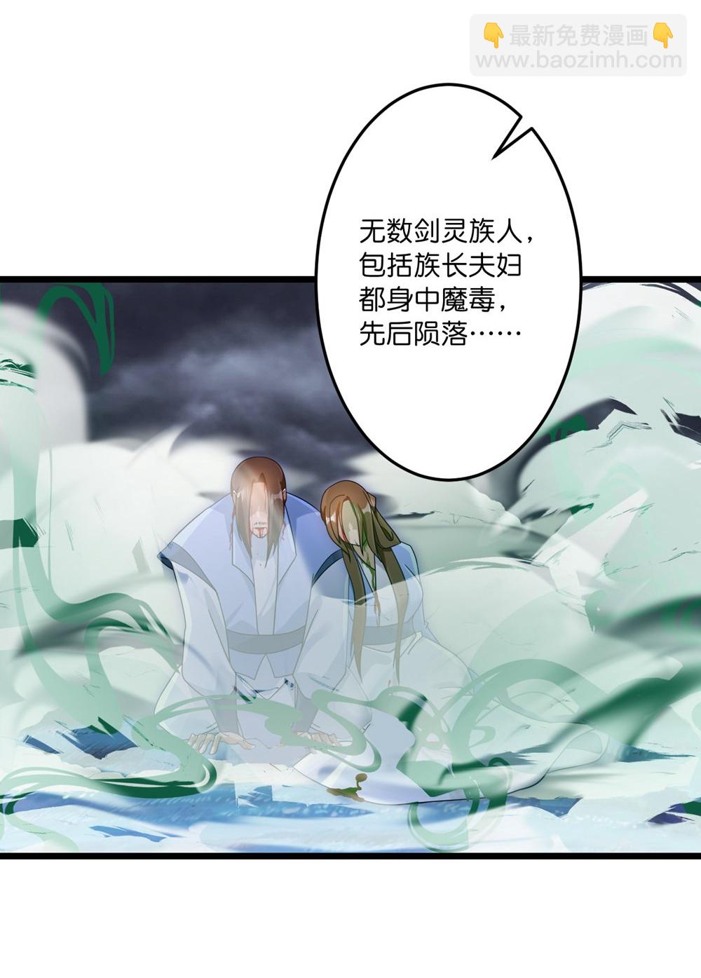 🍗逆天邪神 第745话 太古秘史（上） 第47页
