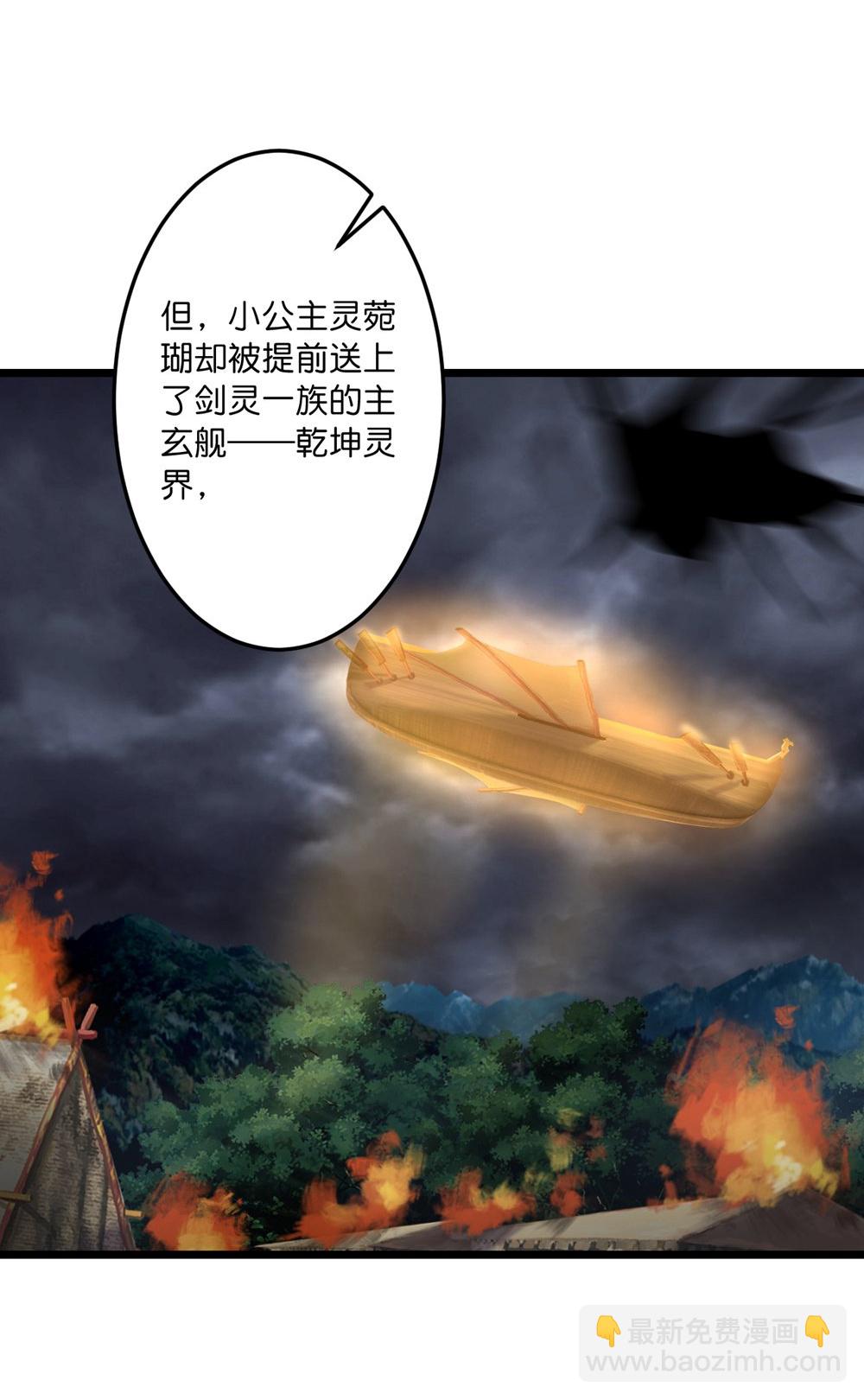 🍗逆天邪神 第745话 太古秘史（上） 第48页