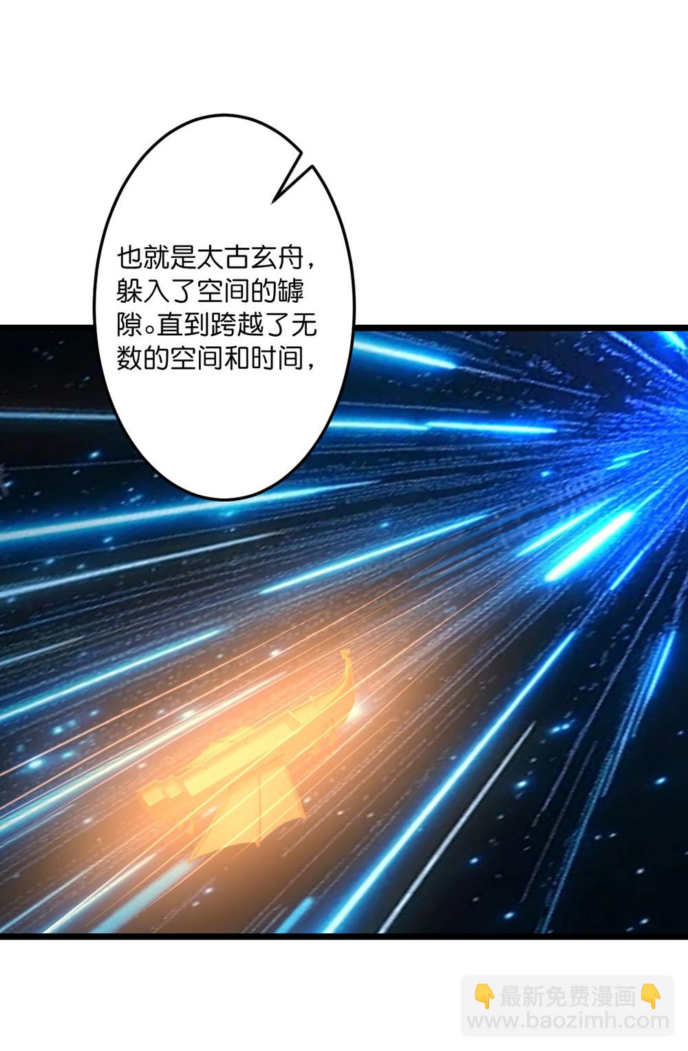 🍗逆天邪神 第745话 太古秘史（上） 第49页