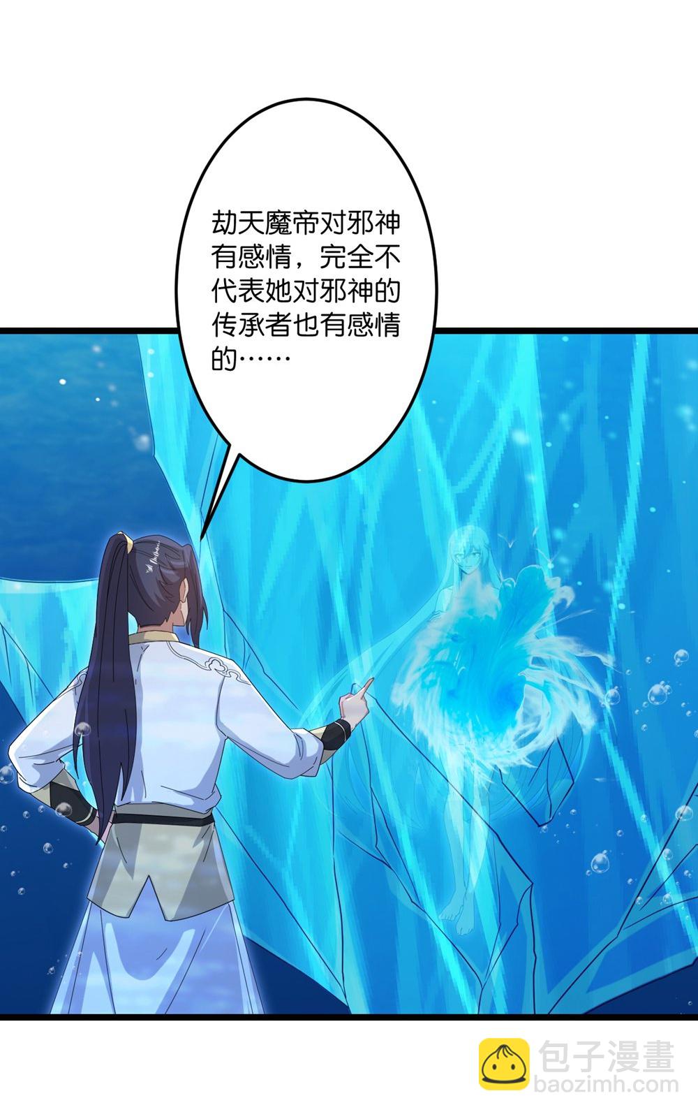🍗逆天邪神 第745话 太古秘史（上） 第5页