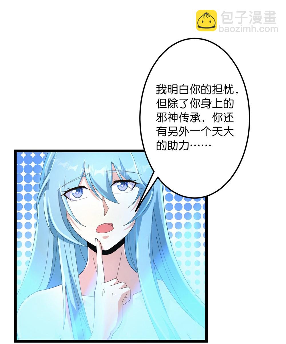 🍗逆天邪神 第745话 太古秘史（上） 第6页