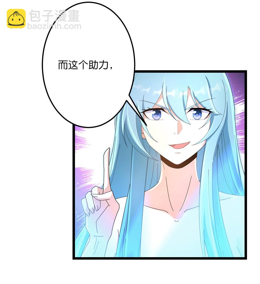🍗逆天邪神 第745话 太古秘史（上） 第7页