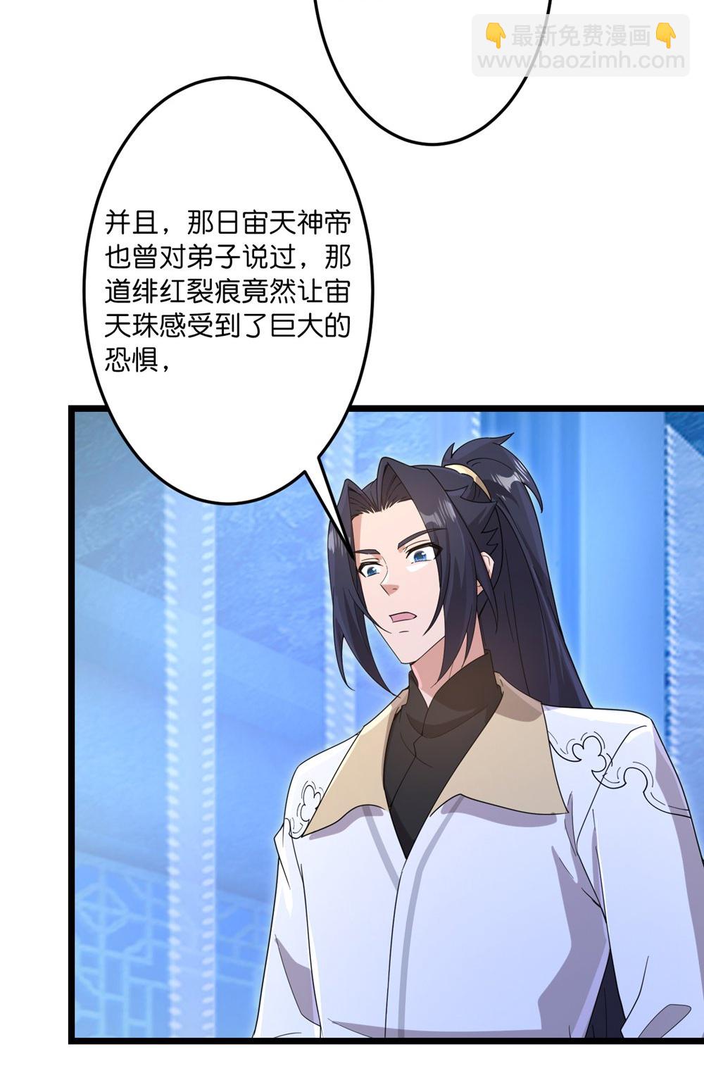 🍗逆天邪神 第747话 前往宙天界 第23页