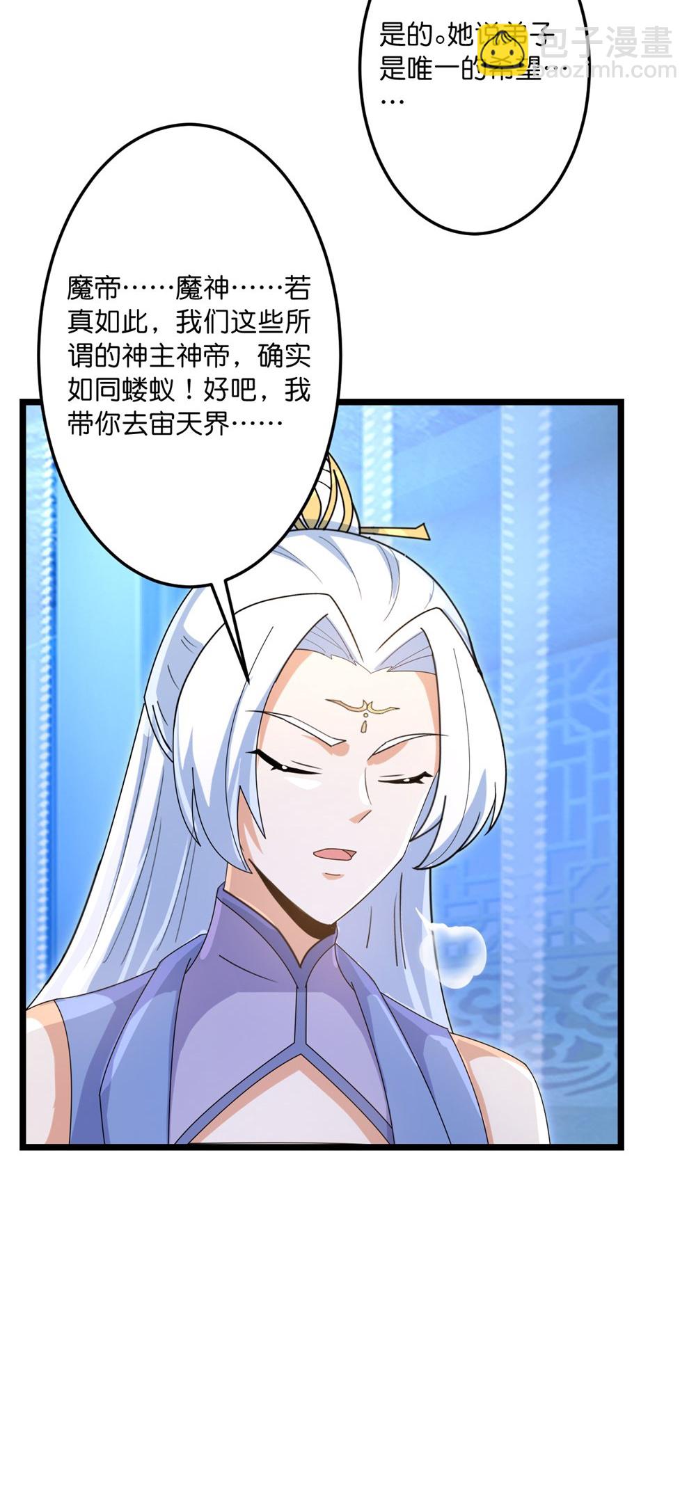 🍗逆天邪神 第747话 前往宙天界 第28页