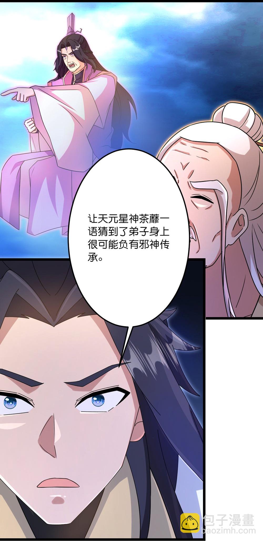 🍗逆天邪神 第747话 前往宙天界 第33页