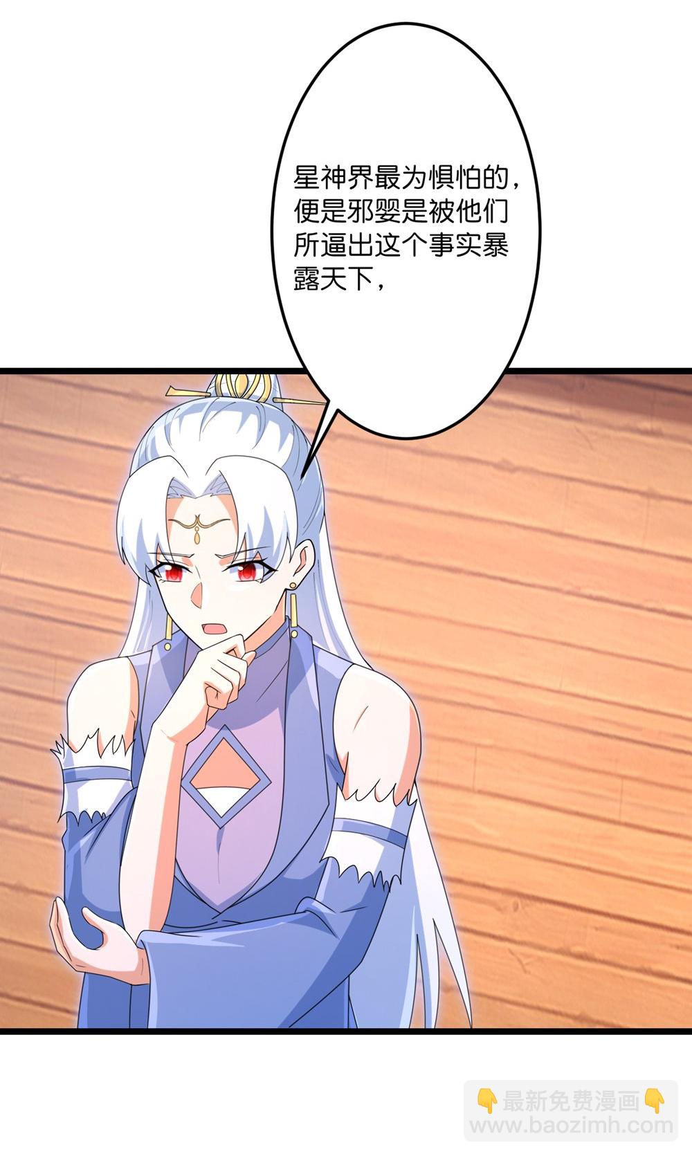 🍗逆天邪神 第747话 前往宙天界 第35页