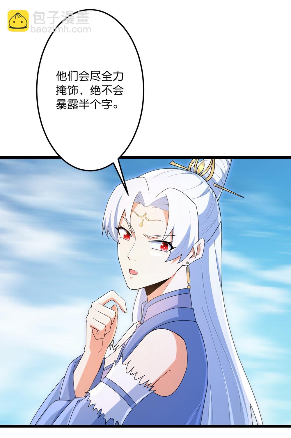 🍗逆天邪神 第747话 前往宙天界 第37页