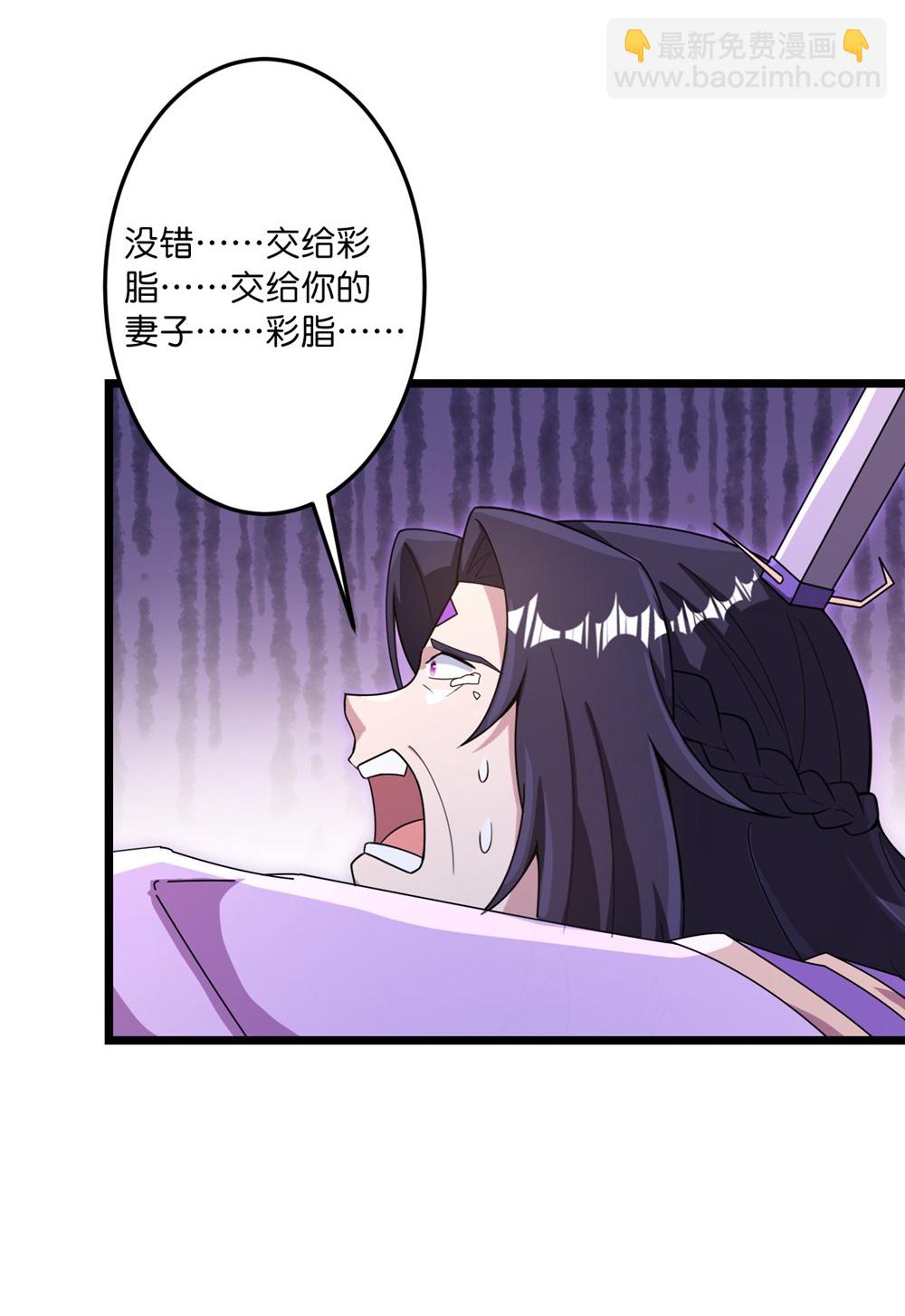 🍗逆天邪神 第747话 前往宙天界 第4页