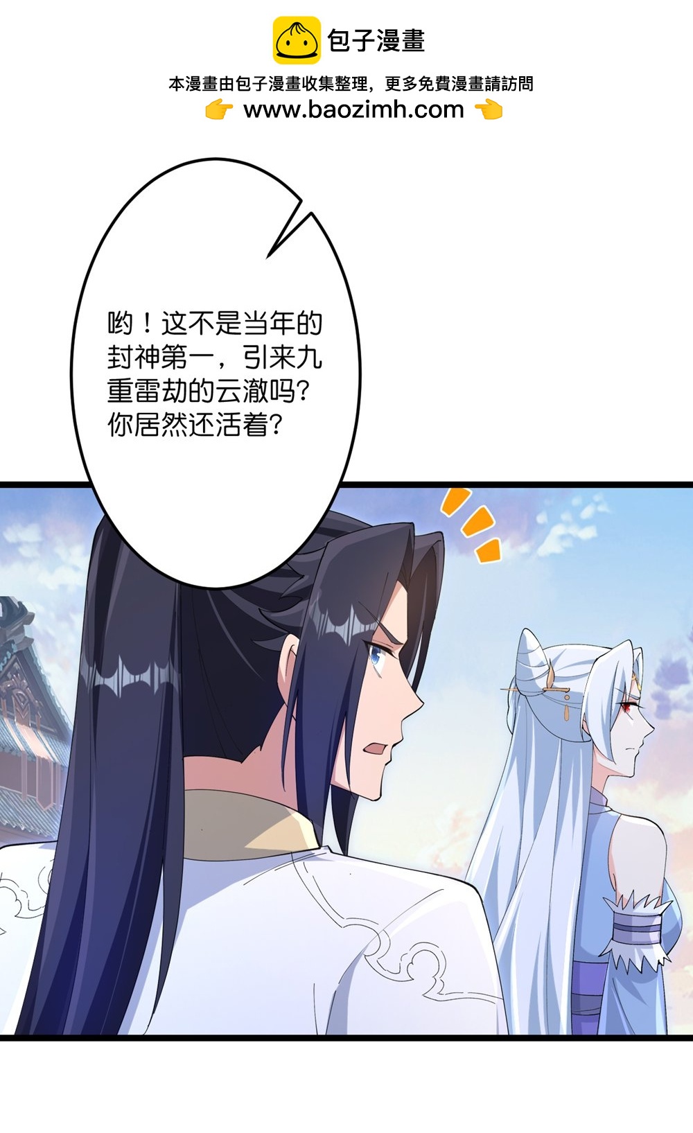 🍗逆天邪神 第747话 前往宙天界 第46页
