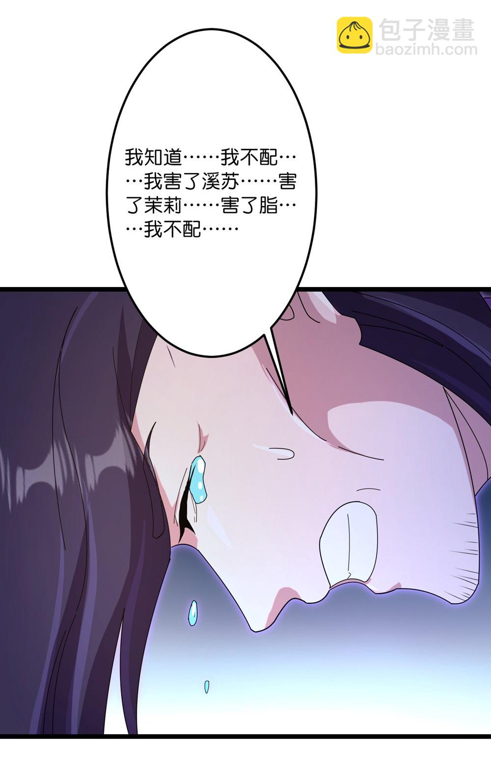 🍗逆天邪神 第747话 前往宙天界 第8页
