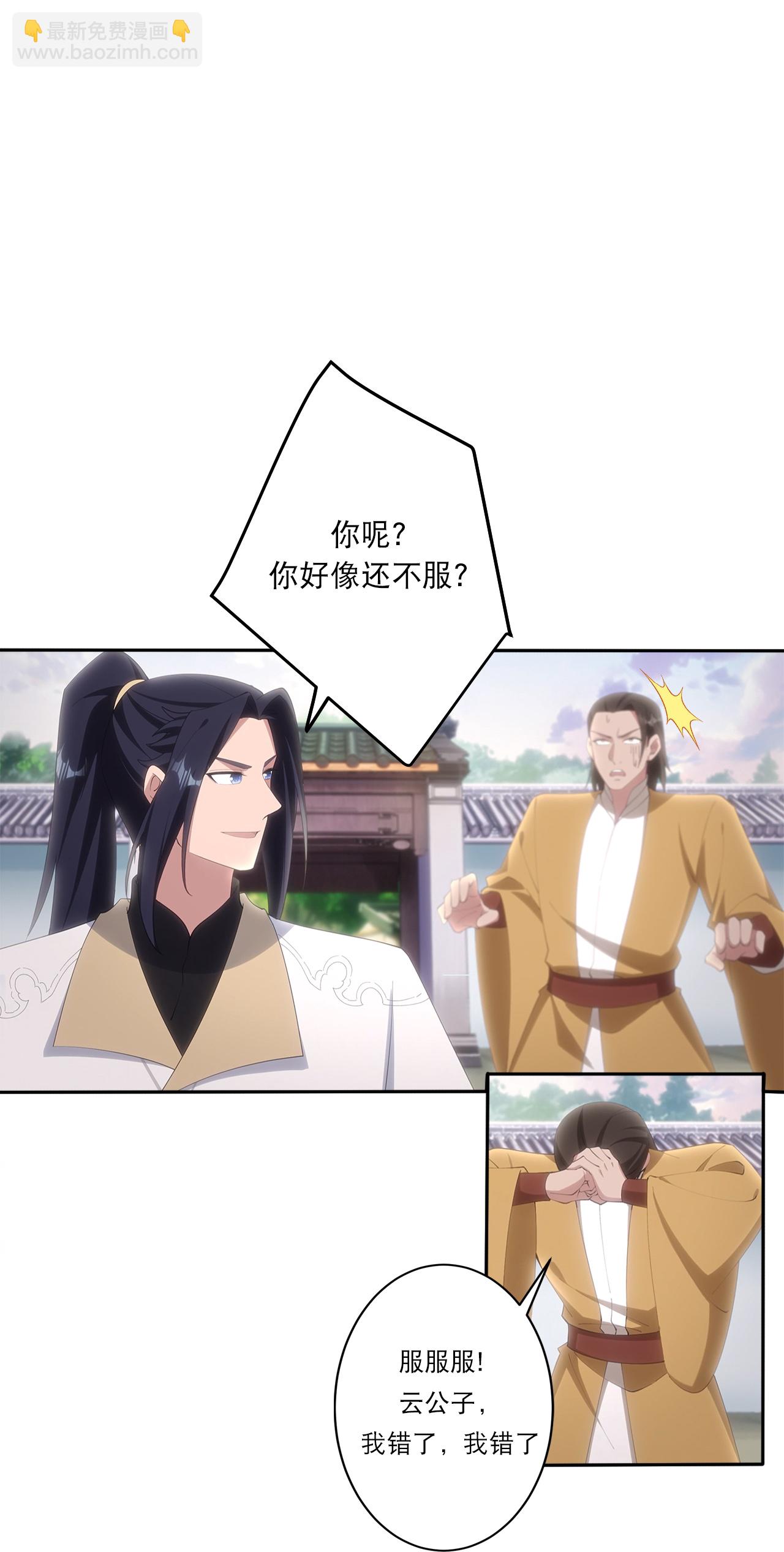 🍗逆天邪神 第749话 还不服？ 第10页