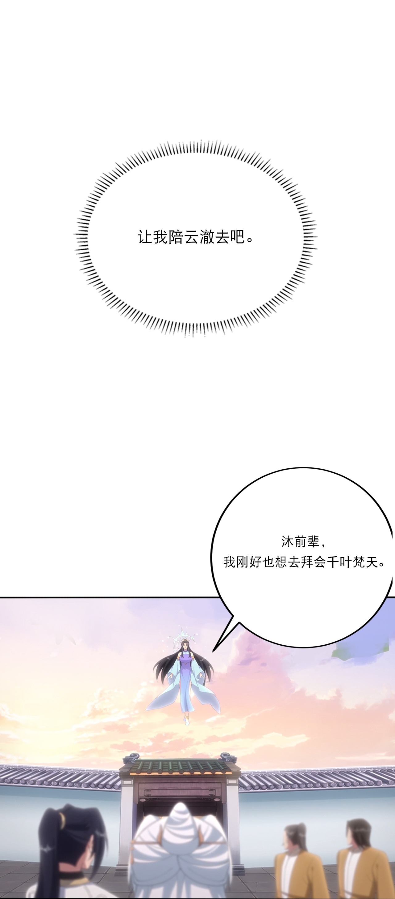 🍗逆天邪神 第749话 还不服？ 第15页
