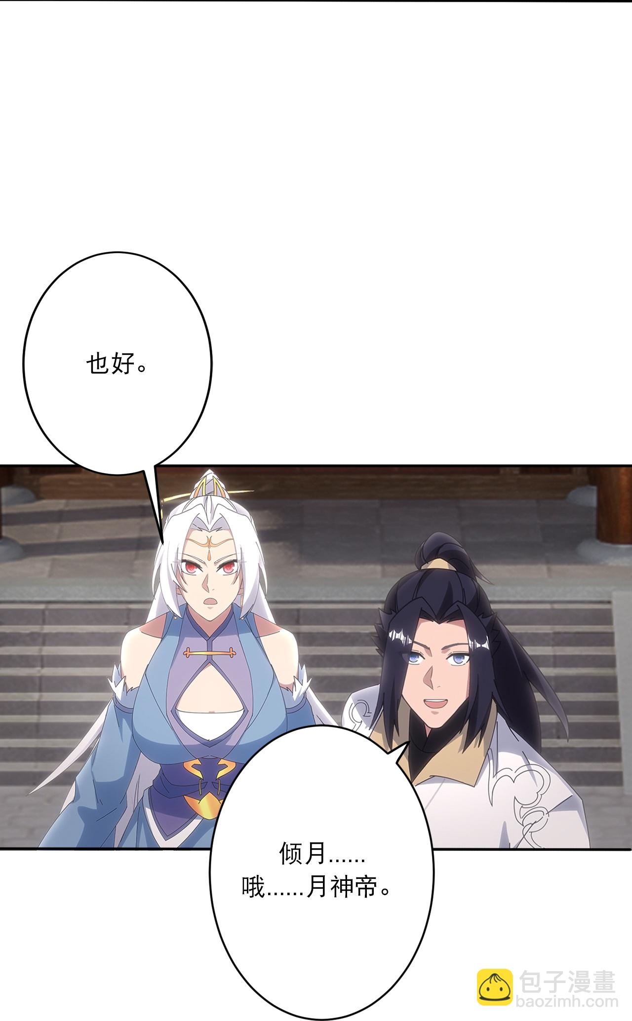 🍗逆天邪神 第749话 还不服？ 第16页