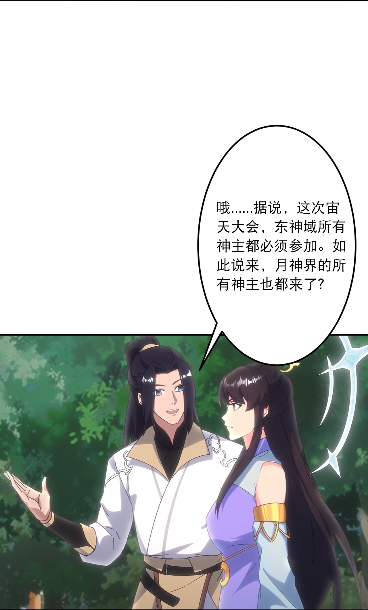 🍗逆天邪神 第749话 还不服？ 第19页