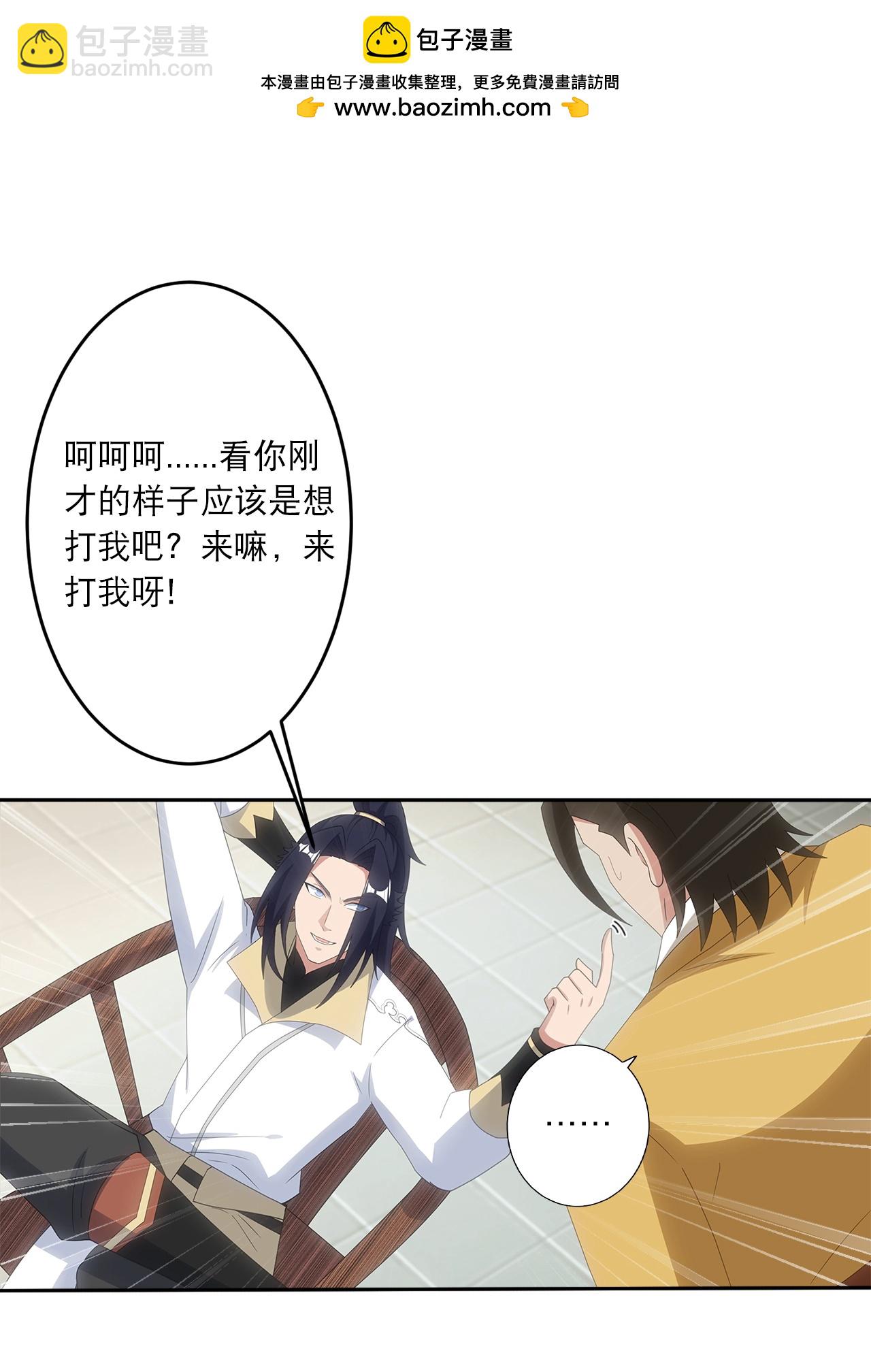🍗逆天邪神 第749话 还不服？ 第2页