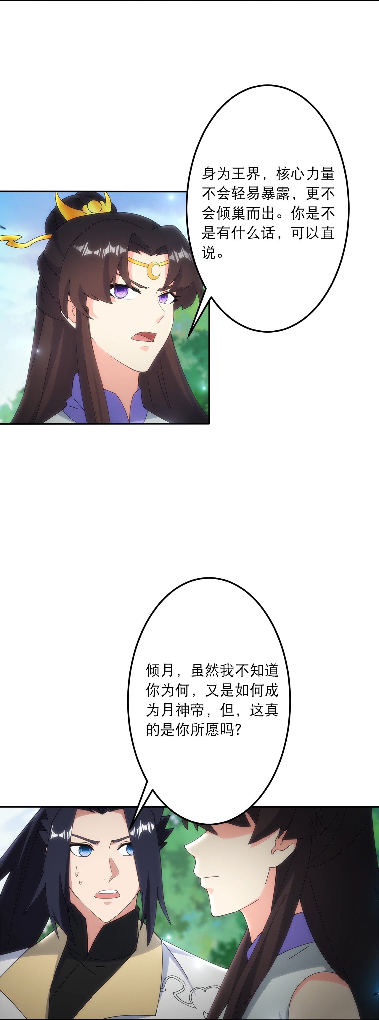 🍗逆天邪神 第749话 还不服？ 第20页