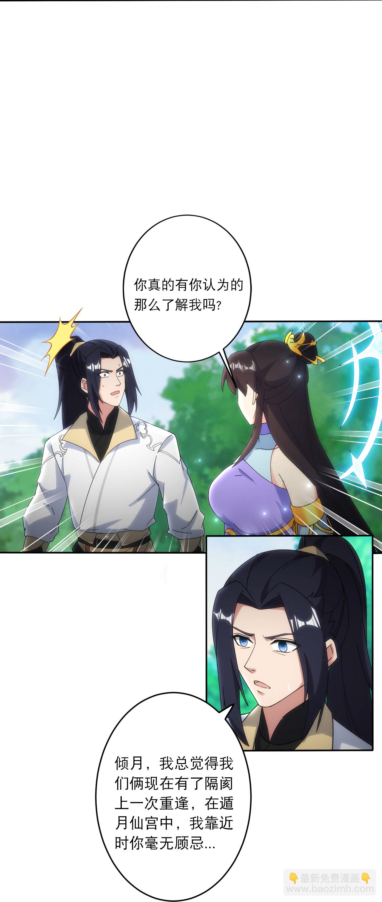 🍗逆天邪神 第749话 还不服？ 第22页