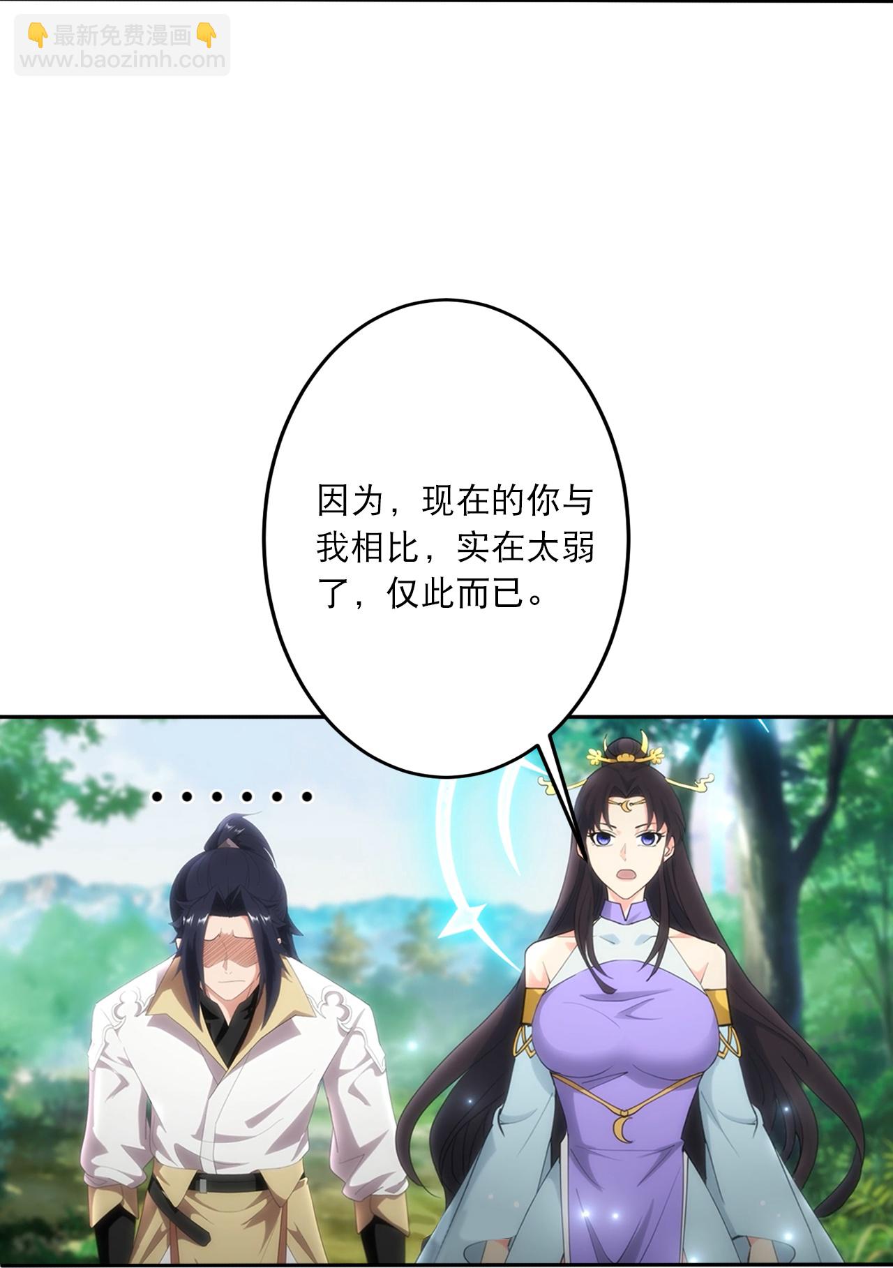 🍗逆天邪神 第749话 还不服？ 第24页