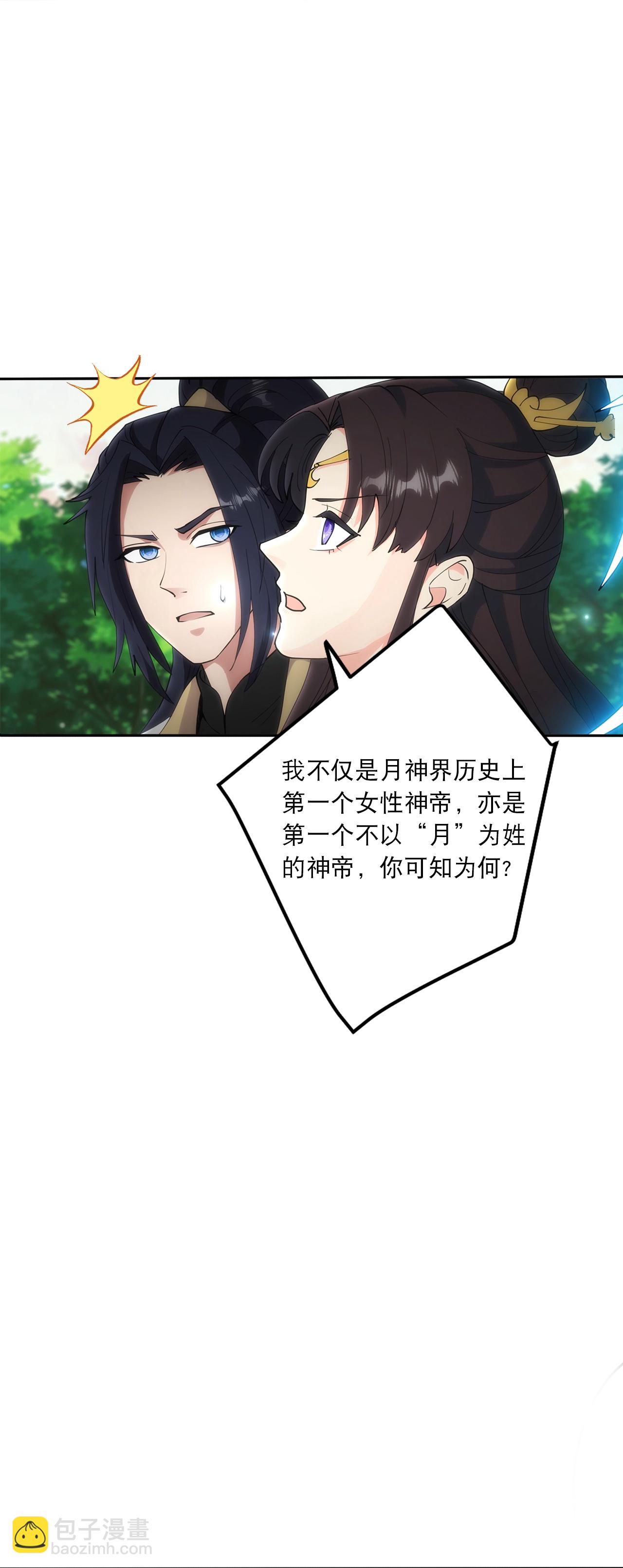 🍗逆天邪神 第749话 还不服？ 第25页