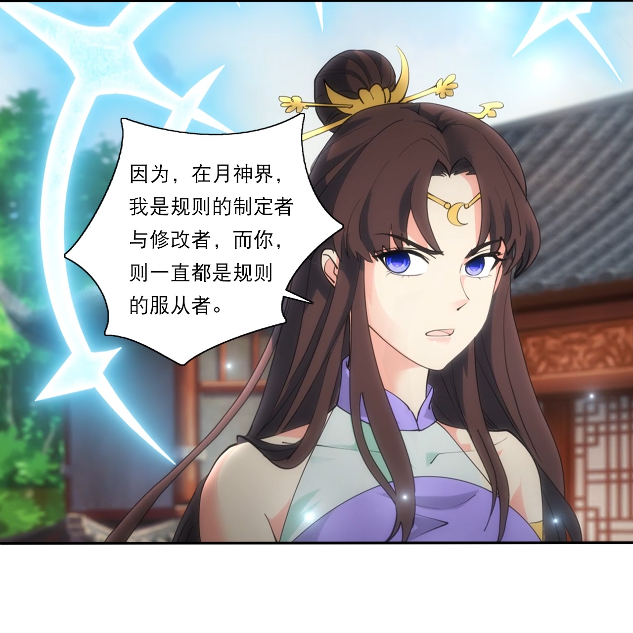🍗逆天邪神 第749话 还不服？ 第26页