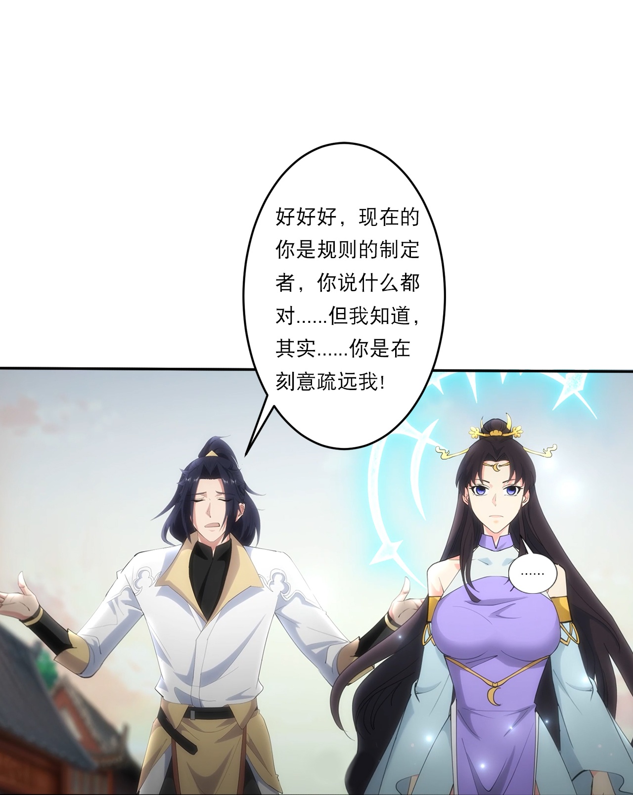 🍗逆天邪神 第749话 还不服？ 第27页
