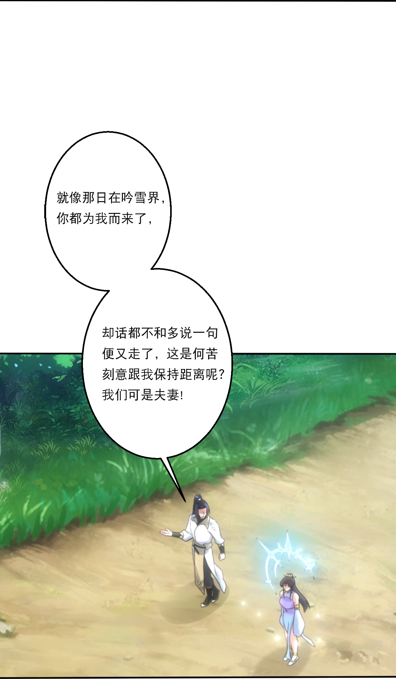 🍗逆天邪神 第749话 还不服？ 第28页