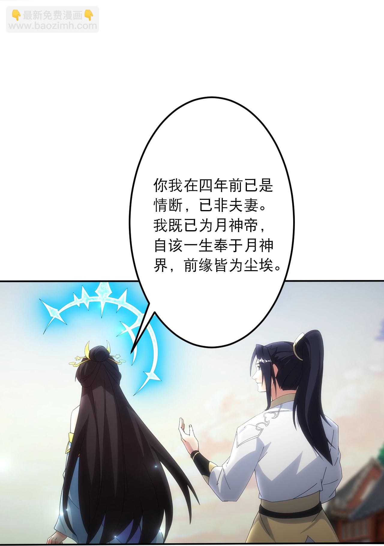 🍗逆天邪神 第749话 还不服？ 第29页