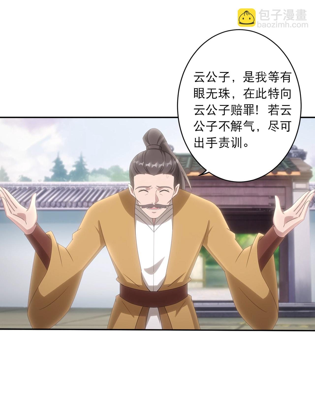🍗逆天邪神 第749话 还不服？ 第3页
