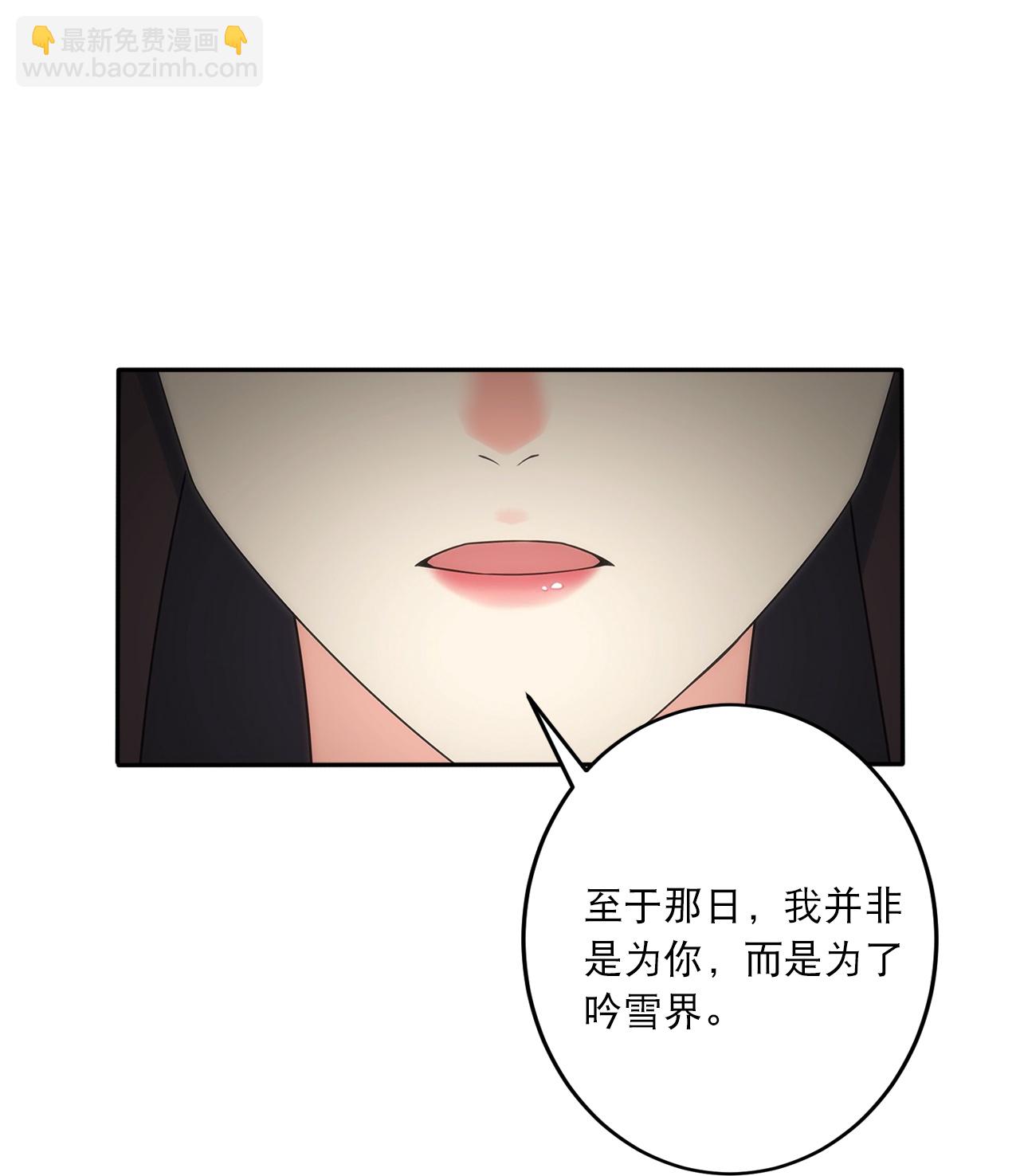 🍗逆天邪神 第749话 还不服？ 第30页