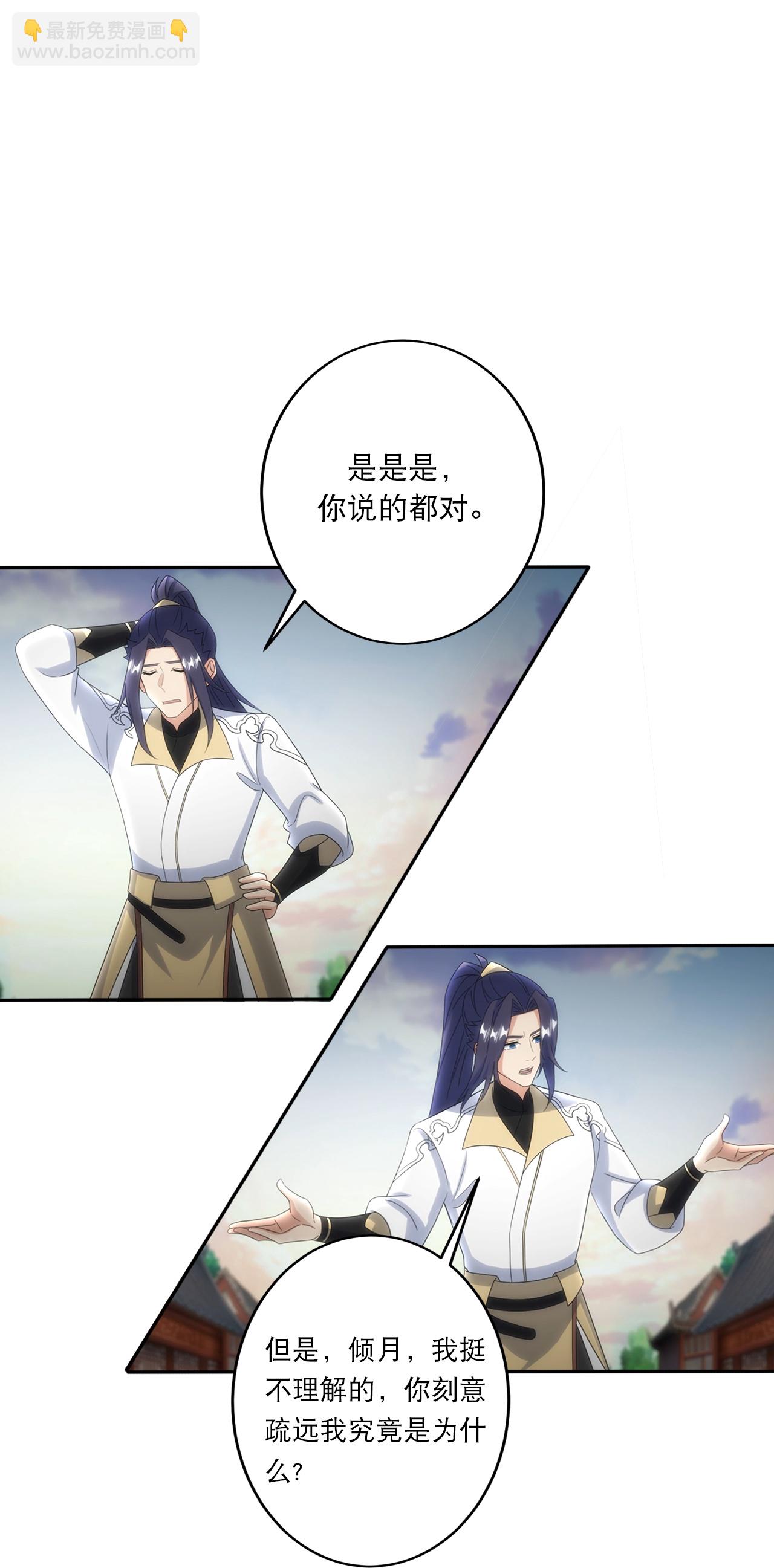 🍗逆天邪神 第749话 还不服？ 第31页