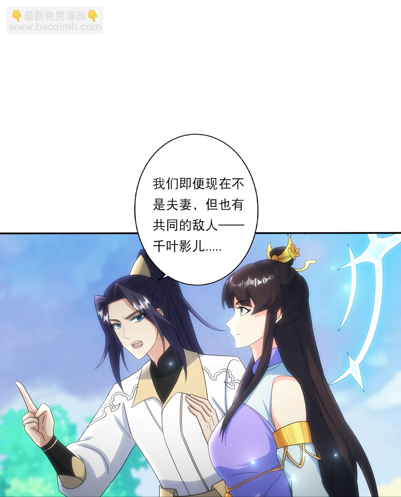 🍗逆天邪神 第749话 还不服？ 第32页