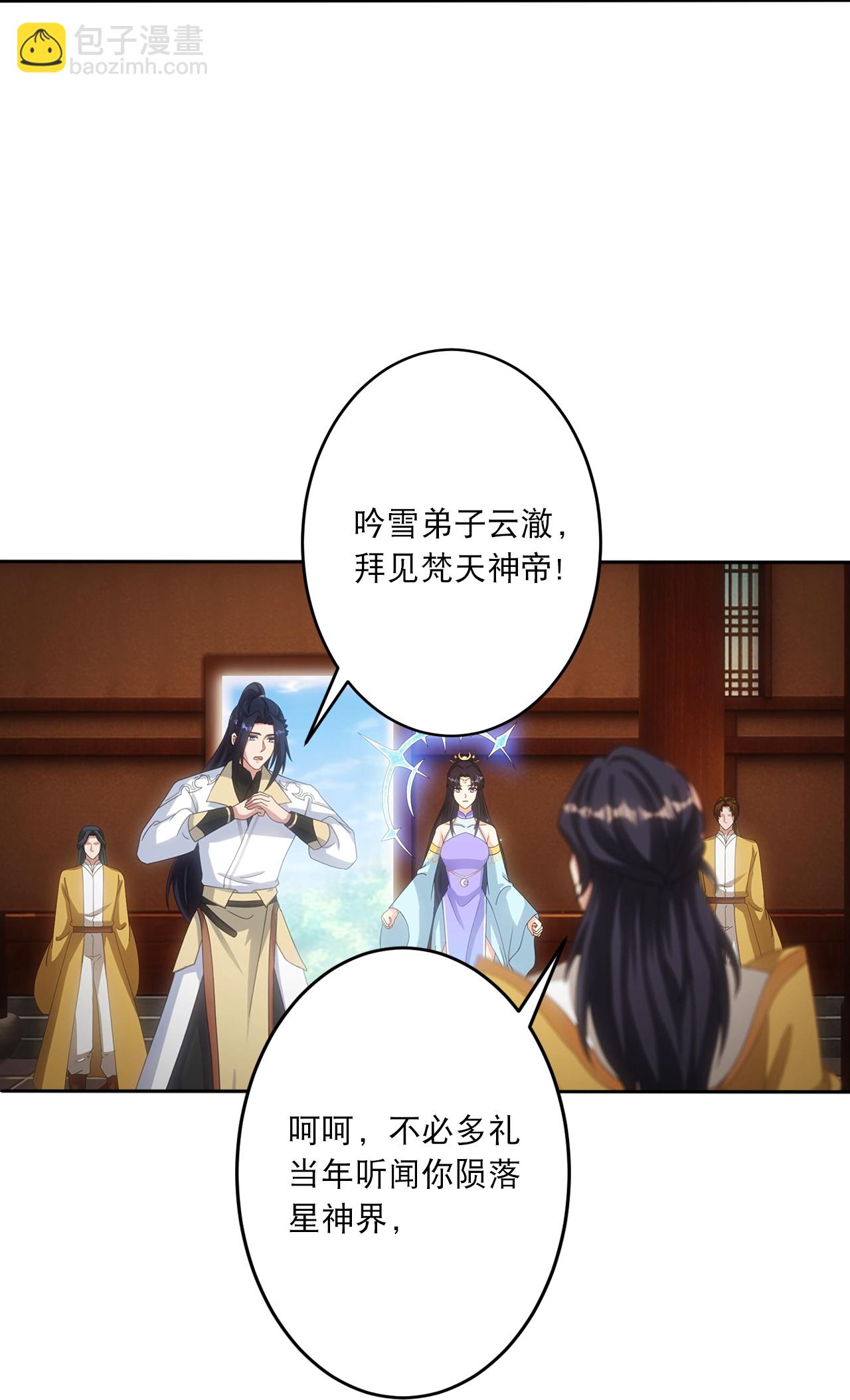 🍗逆天邪神 第749话 还不服？ 第39页