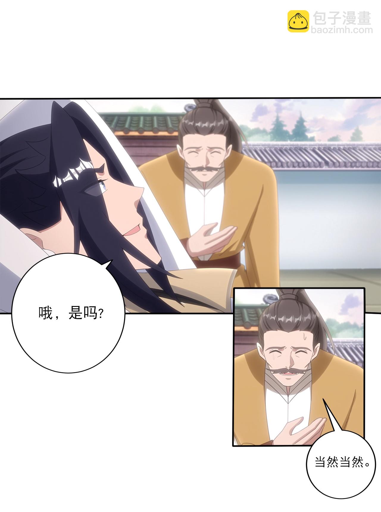 🍗逆天邪神 第749话 还不服？ 第4页