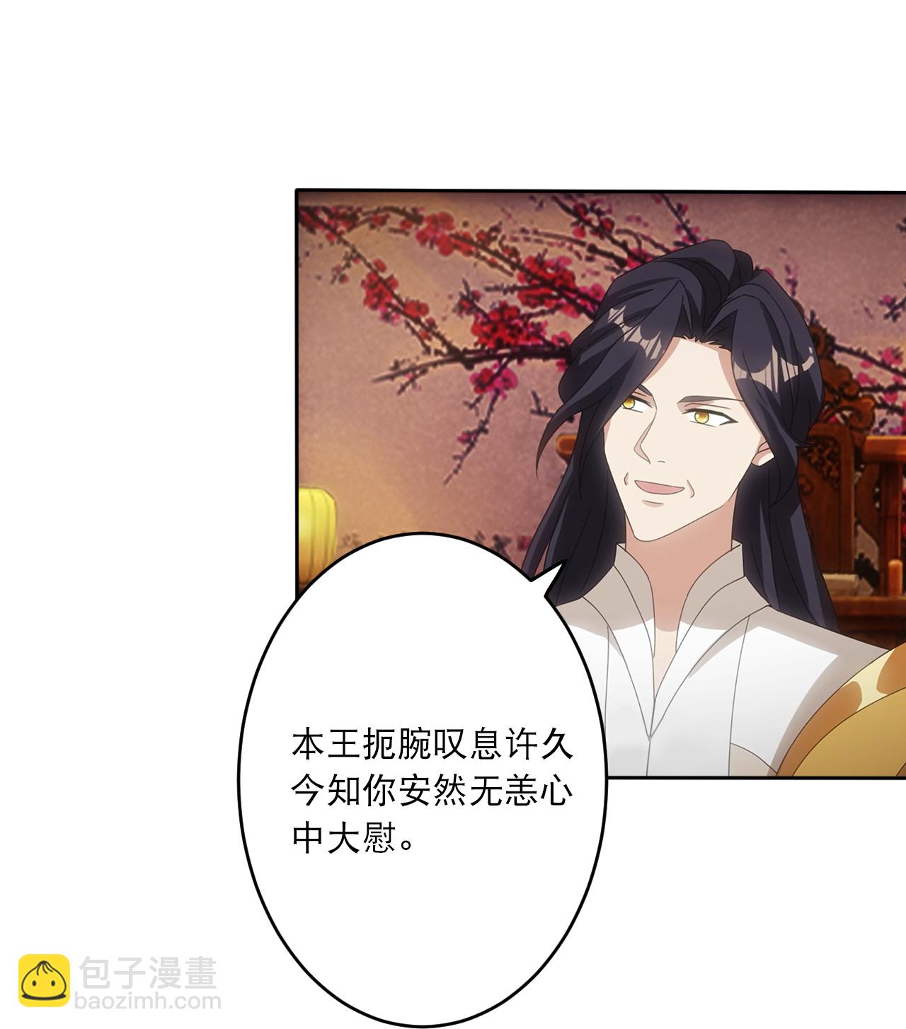 🍗逆天邪神 第749话 还不服？ 第40页