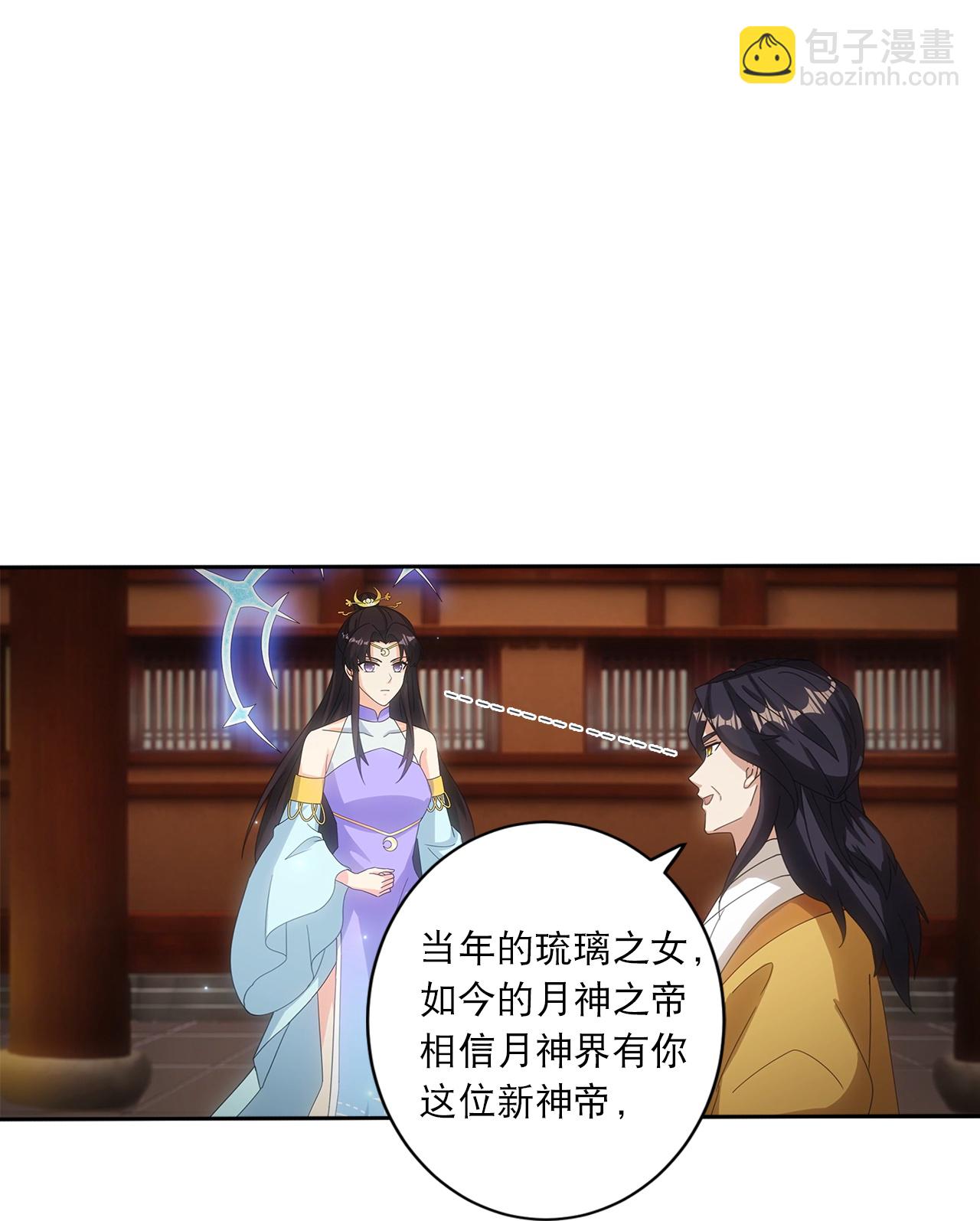 🍗逆天邪神 第749话 还不服？ 第41页