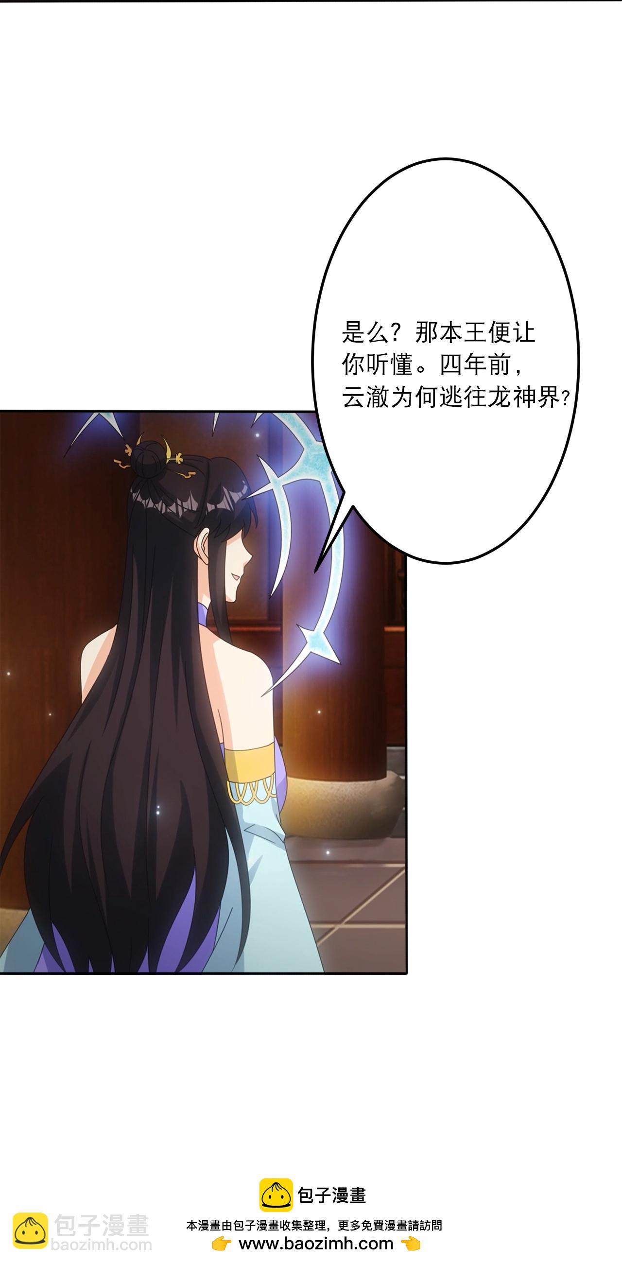 🍗逆天邪神 第749话 还不服？ 第46页