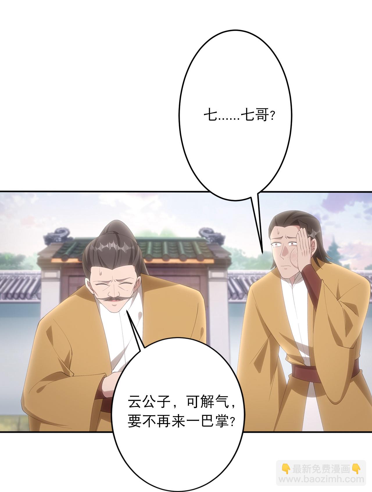🍗逆天邪神 第749话 还不服？ 第7页