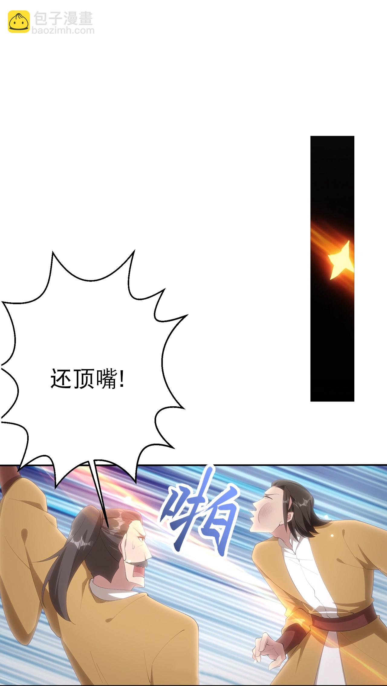 🍗逆天邪神 第749话 还不服？ 第8页