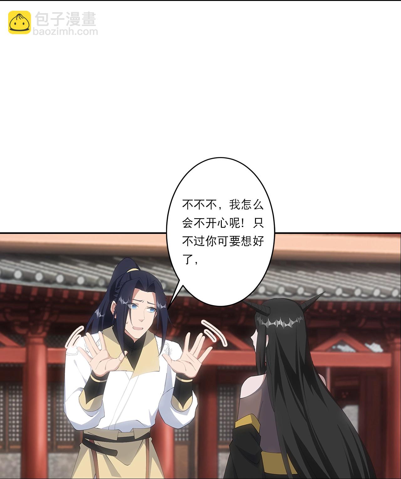 🍗逆天邪神 第751话 那女孩是谁？ 第10页