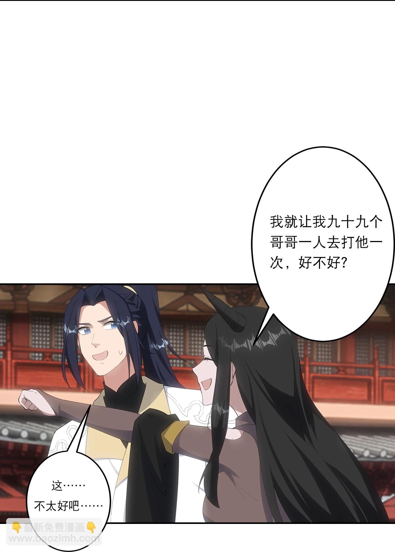 🍗逆天邪神 第751话 那女孩是谁？ 第12页