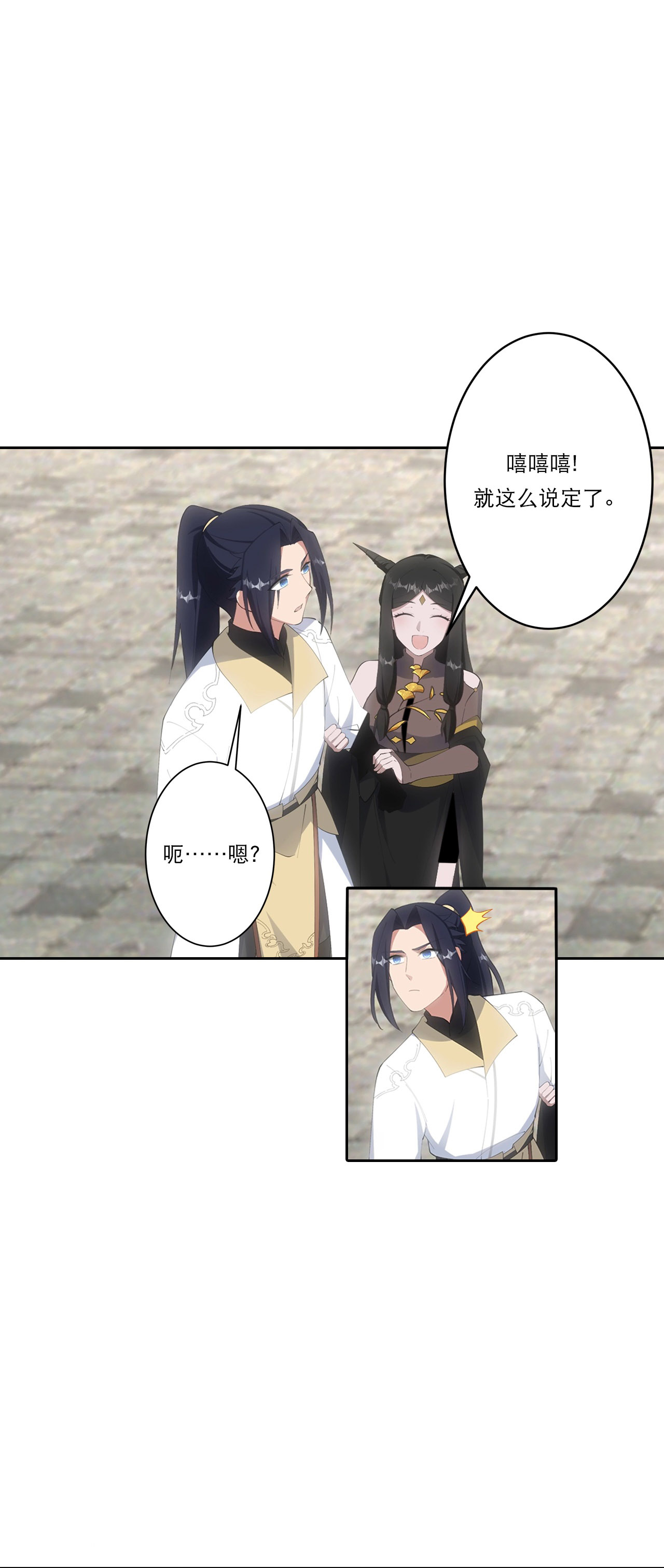 🍗逆天邪神 第751话 那女孩是谁？ 第13页