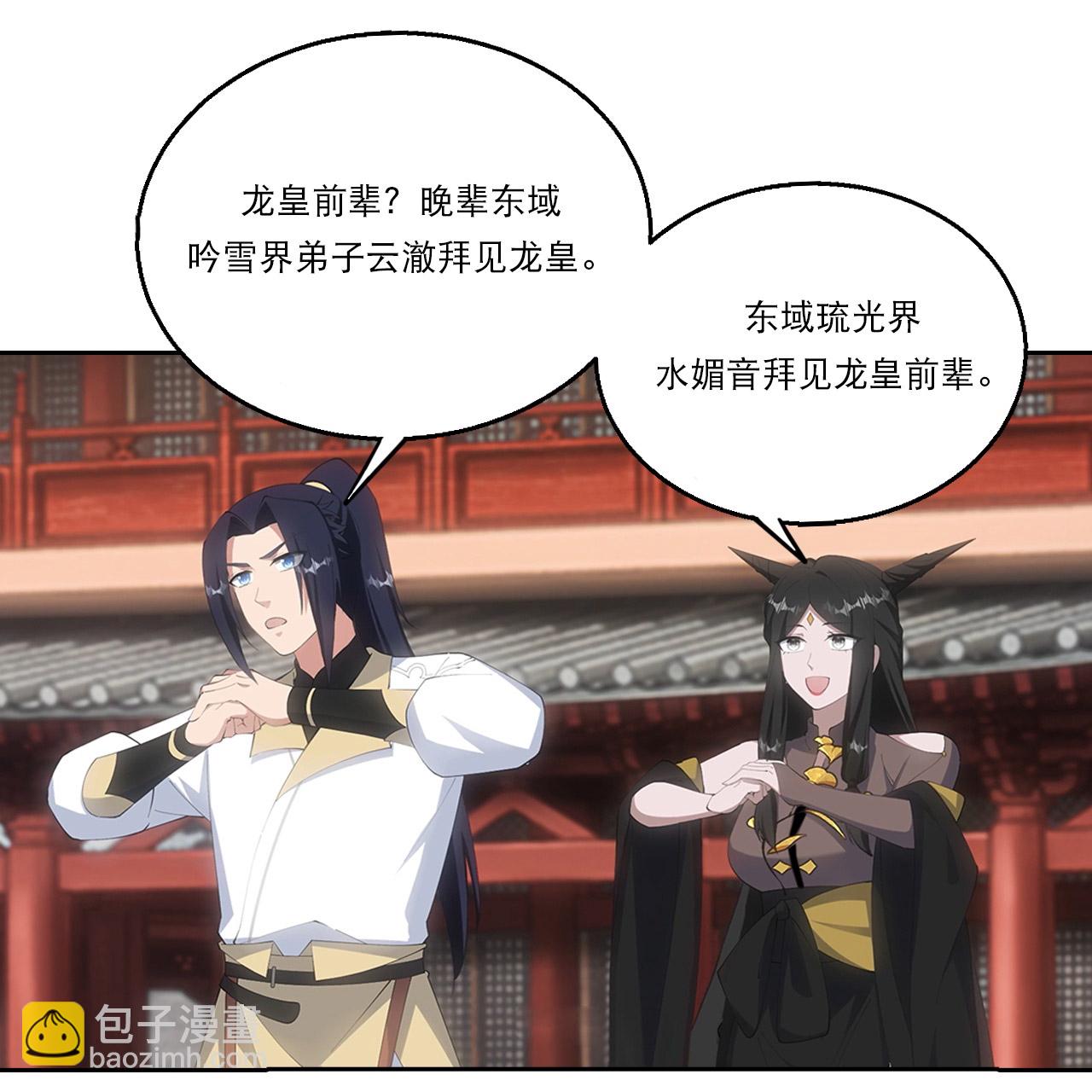 🍗逆天邪神 第751话 那女孩是谁？ 第15页