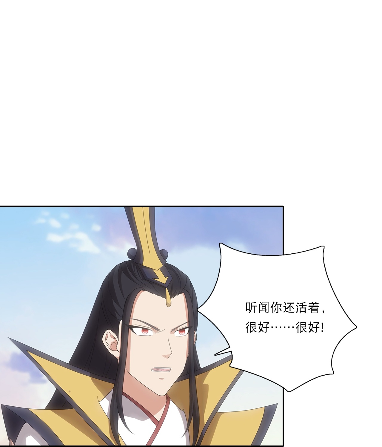 🍗逆天邪神 第751话 那女孩是谁？ 第16页