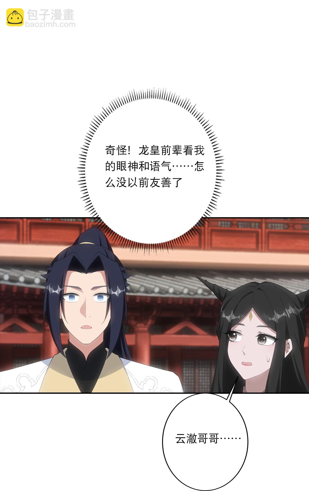 🍗逆天邪神 第751话 那女孩是谁？ 第17页