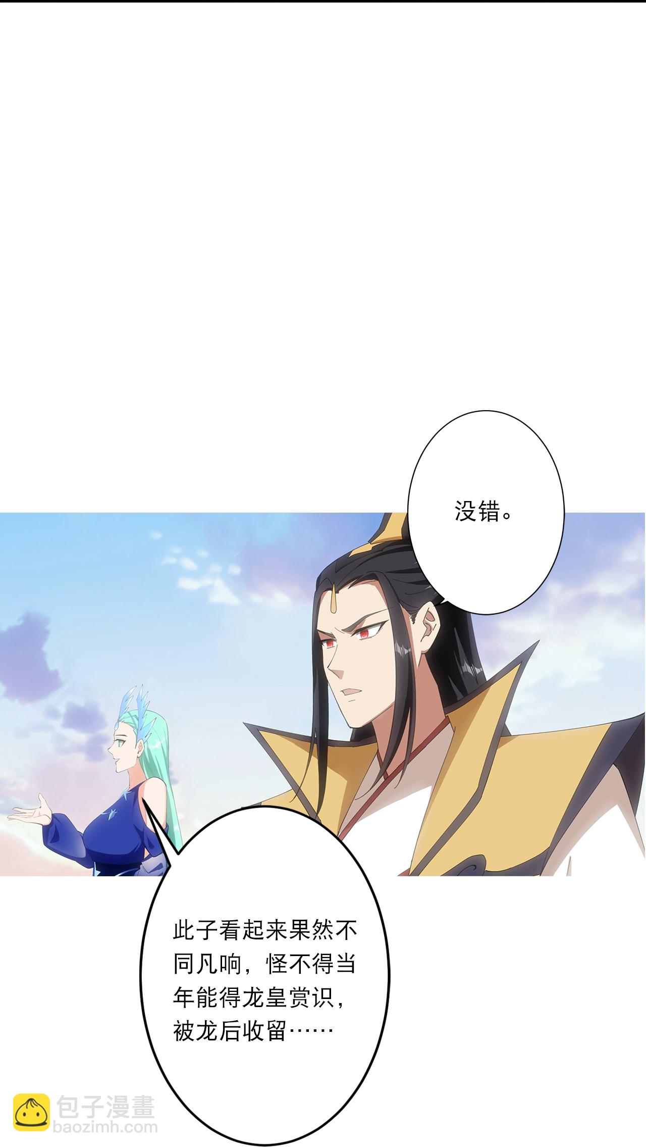🍗逆天邪神 第751话 那女孩是谁？ 第21页